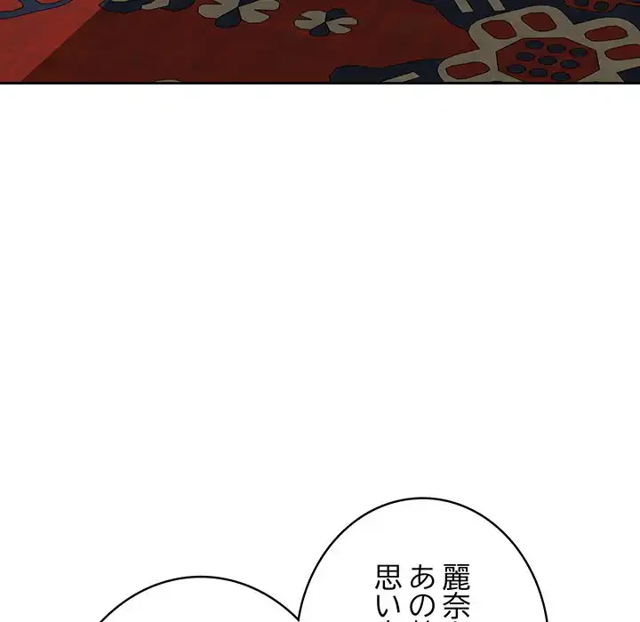 快楽の神 第45話 - 9