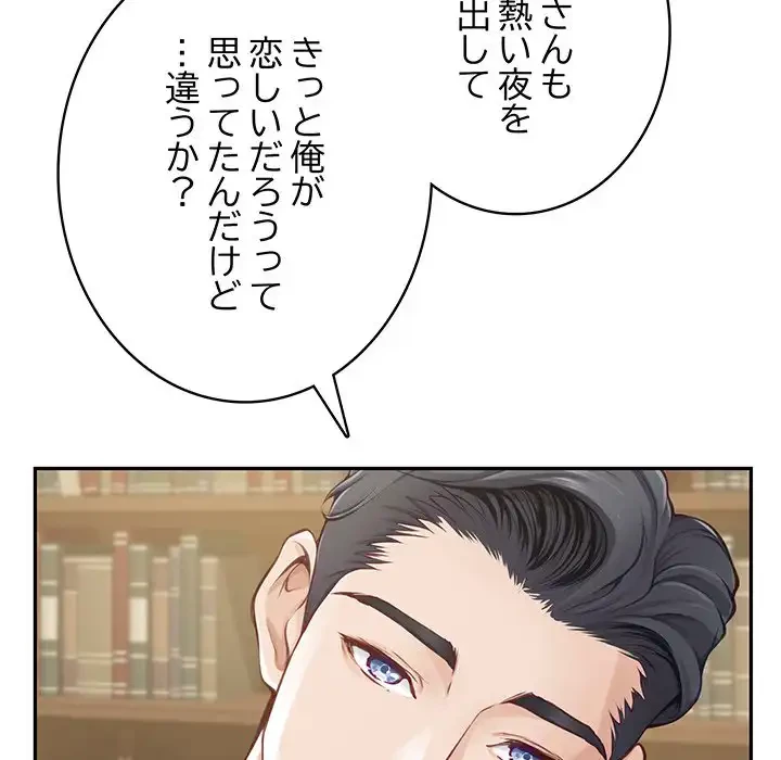 快楽の神 第45話 - 10