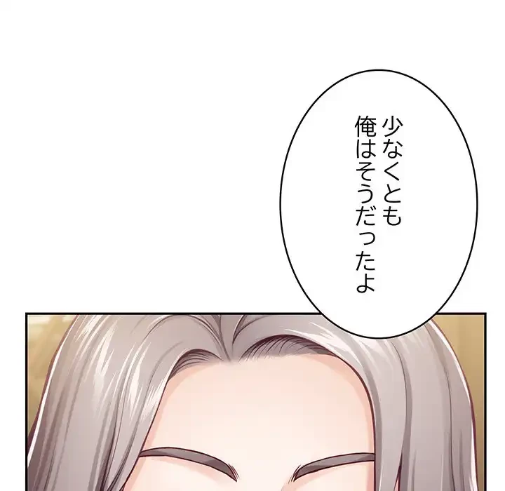 快楽の神 第45話 - 12