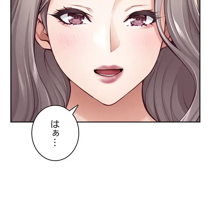 快楽の神 第45話 - 13