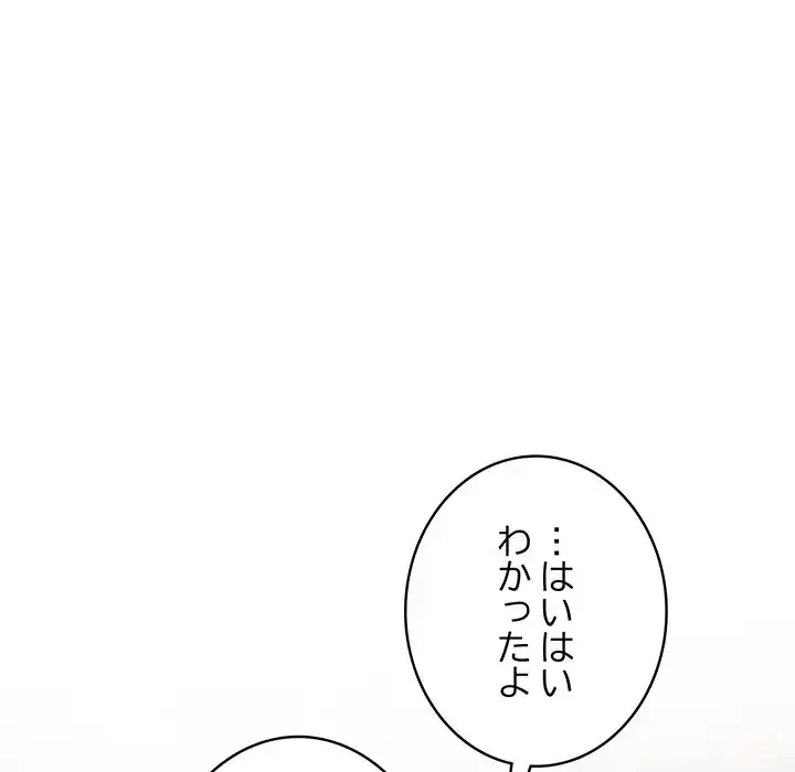 快楽の神 第45話 - 14