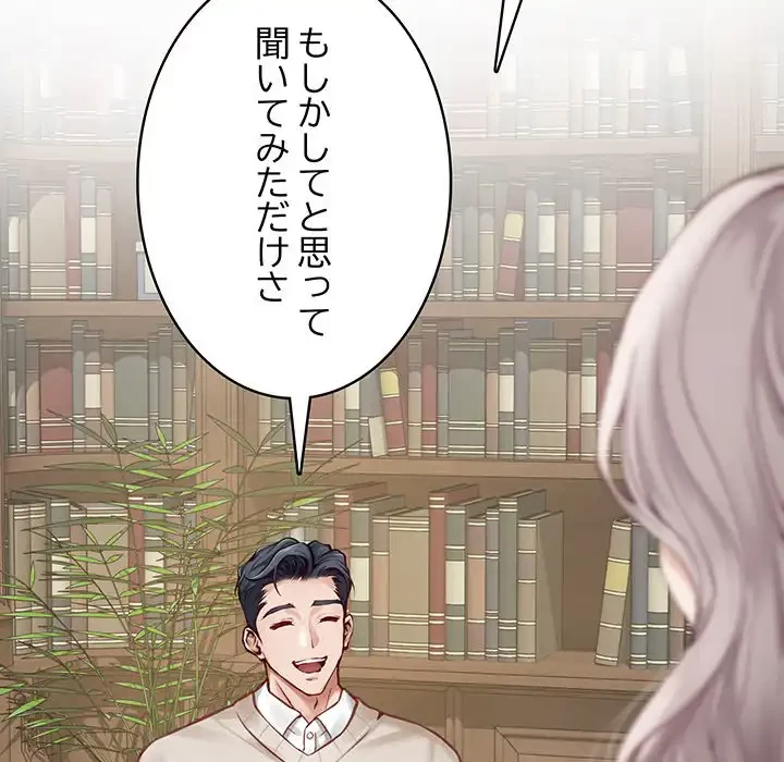 快楽の神 第45話 - 15