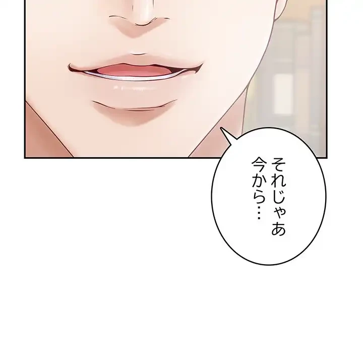 快楽の神 第45話 - 18