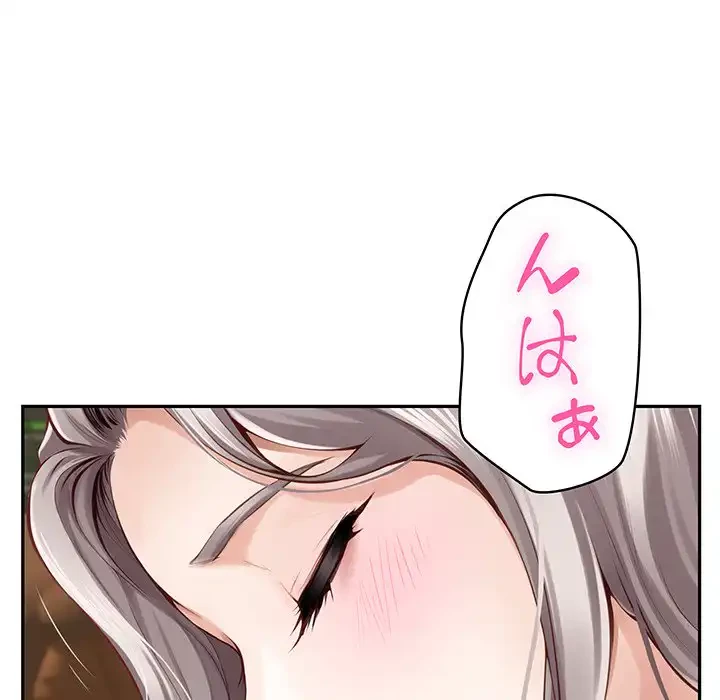 快楽の神 第45話 - 31