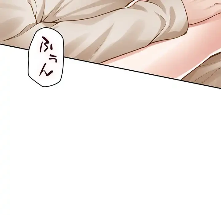 快楽の神 第45話 - 36