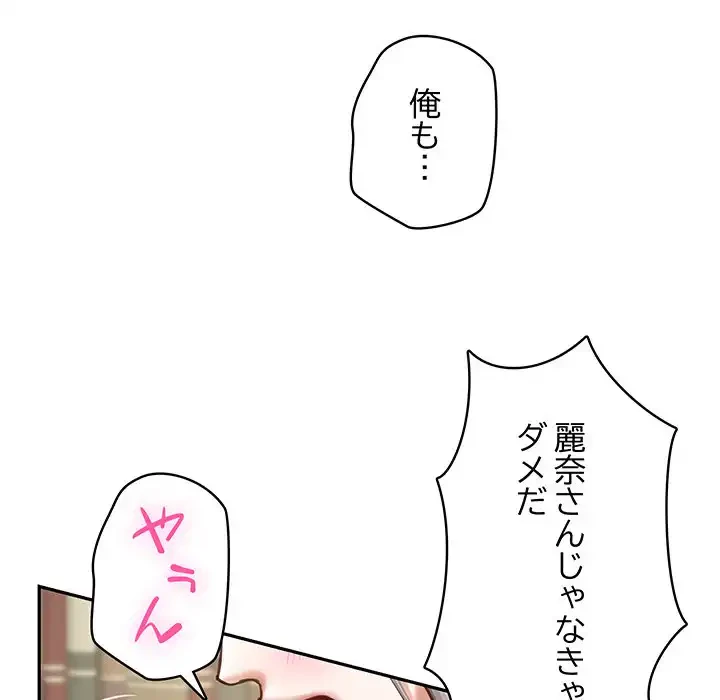 快楽の神 第45話 - 37