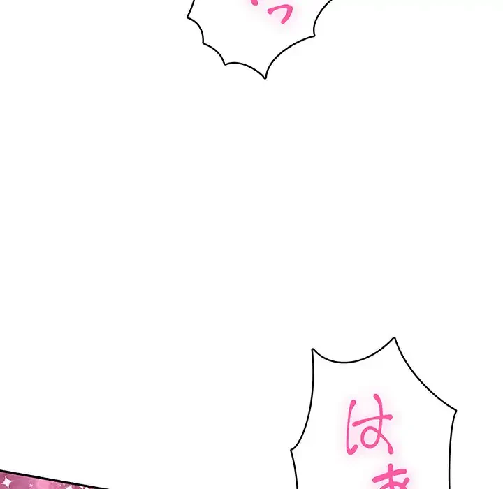 快楽の神 第45話 - 40