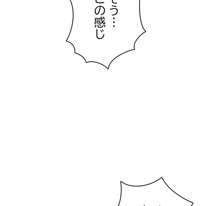 快楽の神 第45話 - 45