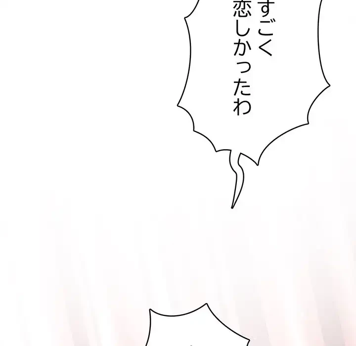 快楽の神 第45話 - 46