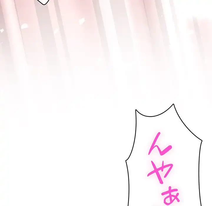 快楽の神 第45話 - 51