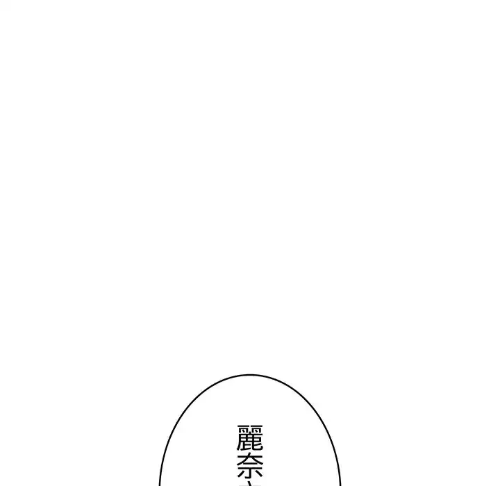 快楽の神 第45話 - 54