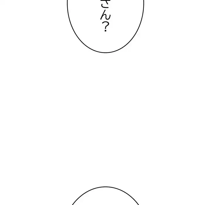 快楽の神 第45話 - 55