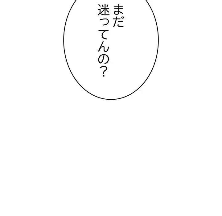 快楽の神 第45話 - 56