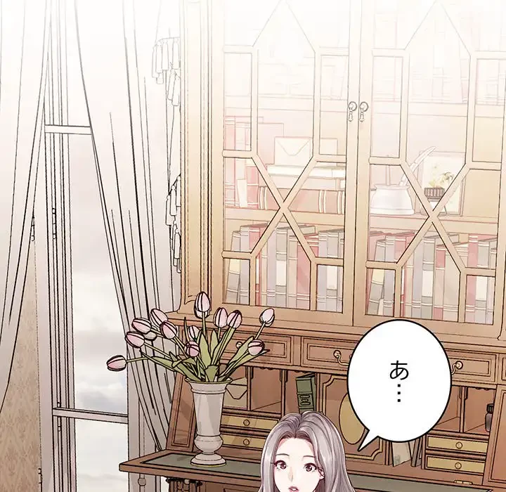 快楽の神 第45話 - 59