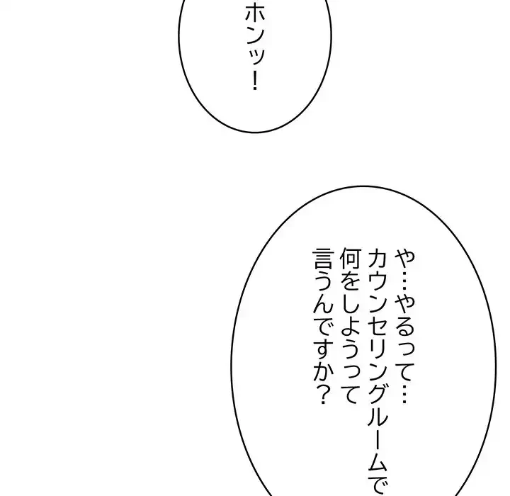 快楽の神 第45話 - 63