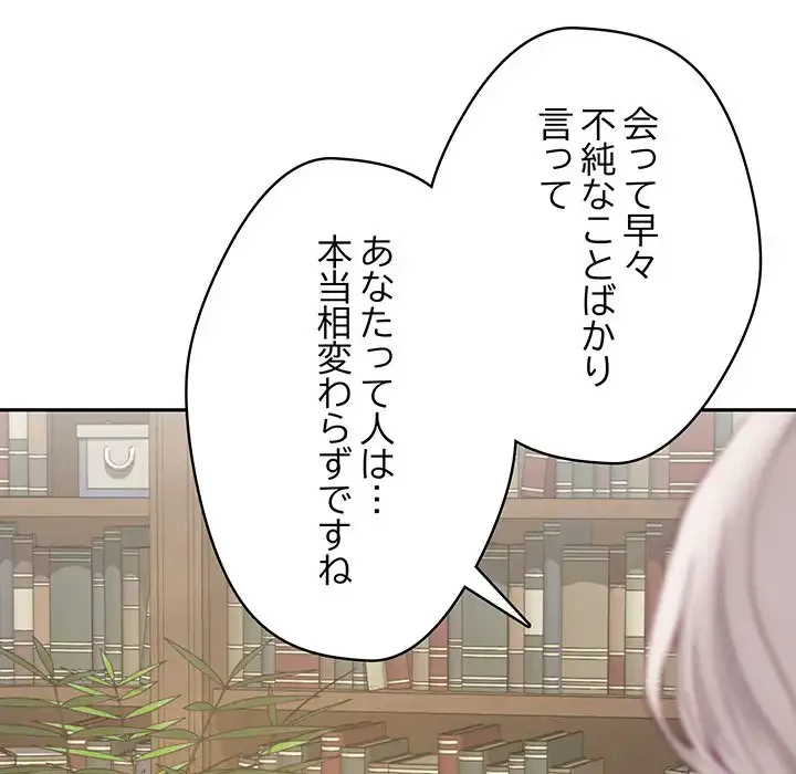 快楽の神 第45話 - 66