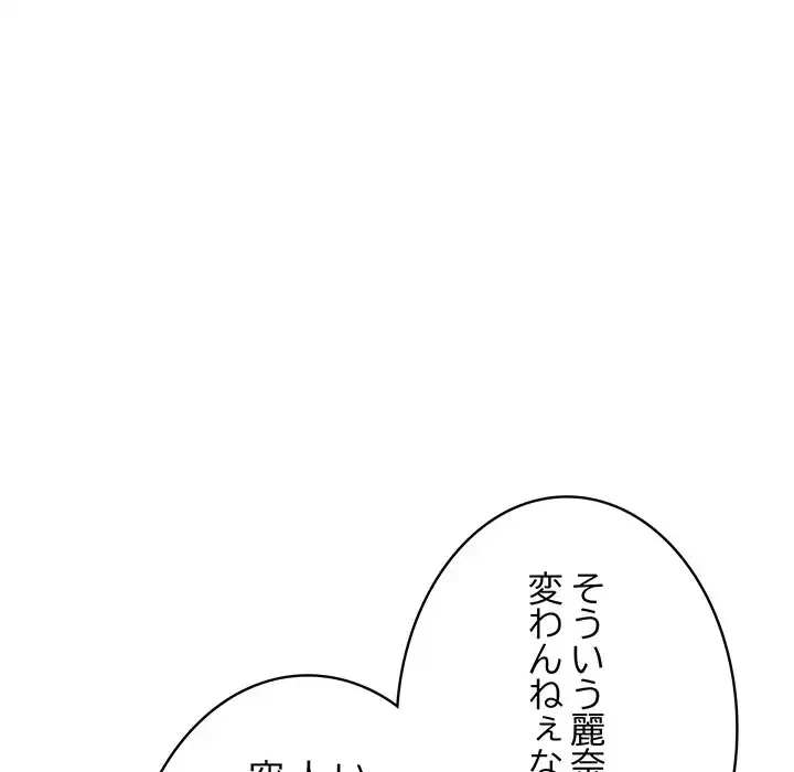 快楽の神 第45話 - 68