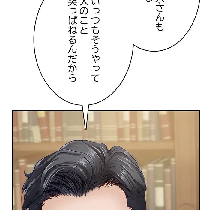 快楽の神 第45話 - 69