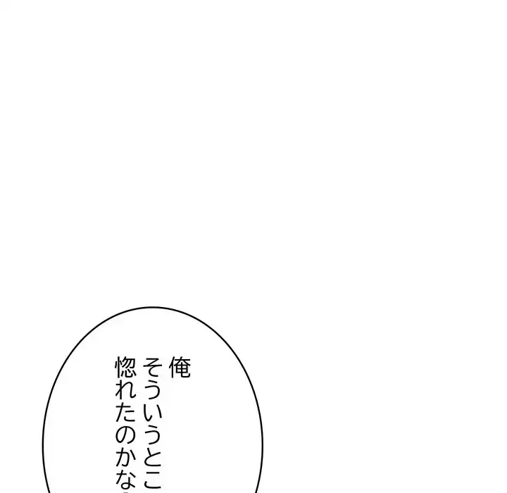 快楽の神 第45話 - 71