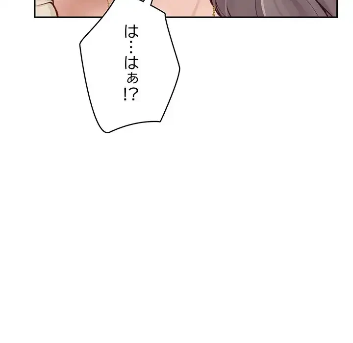 快楽の神 第45話 - 73