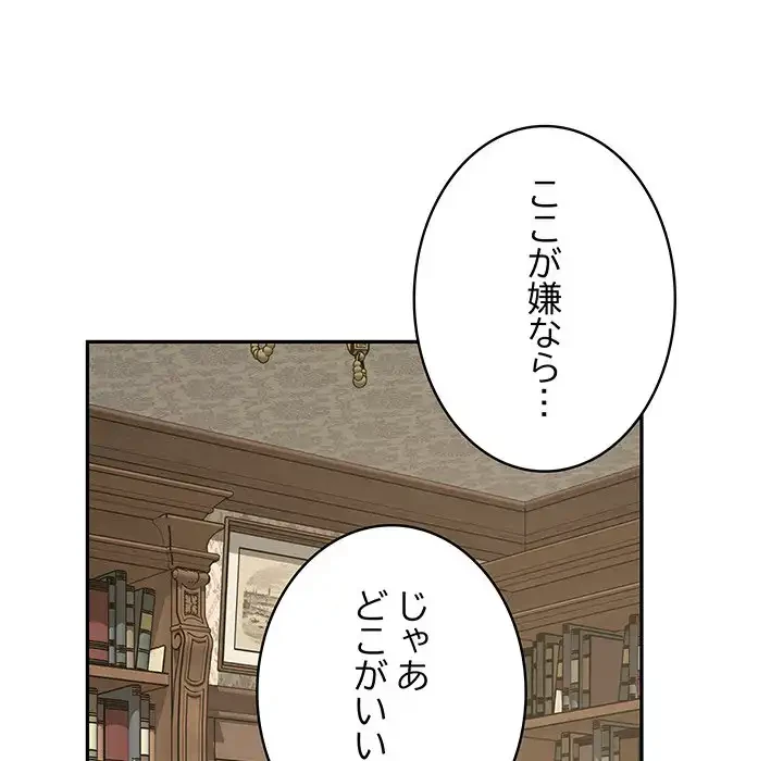 快楽の神 第45話 - 76