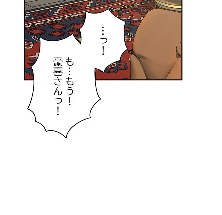 快楽の神 第45話 - 78