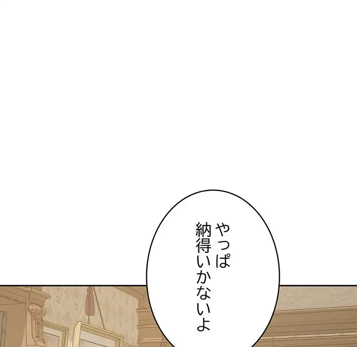 快楽の神 第45話 - 86