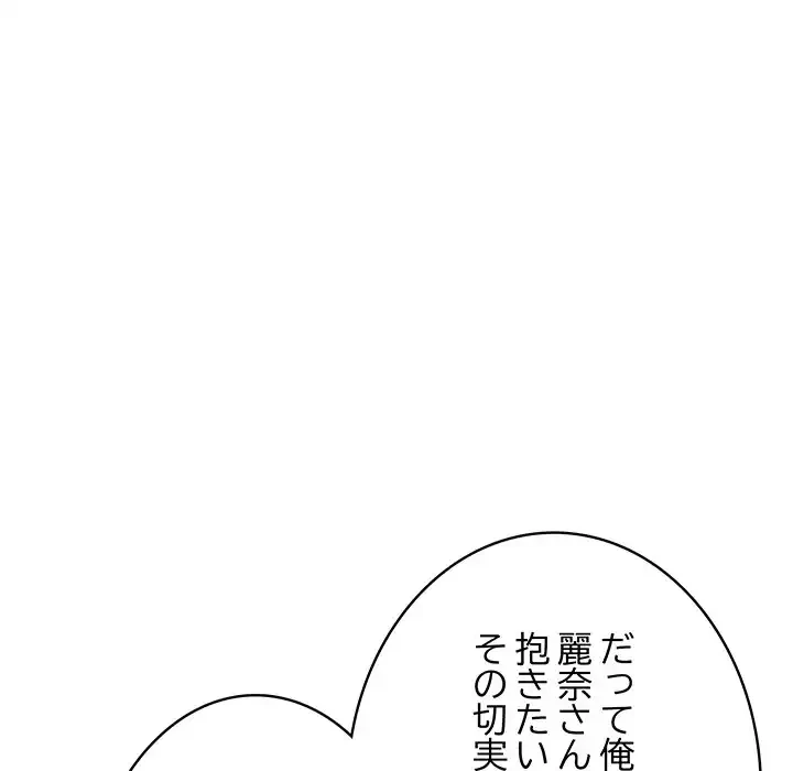 快楽の神 第45話 - 92