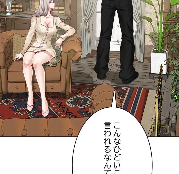 快楽の神 第45話 - 94