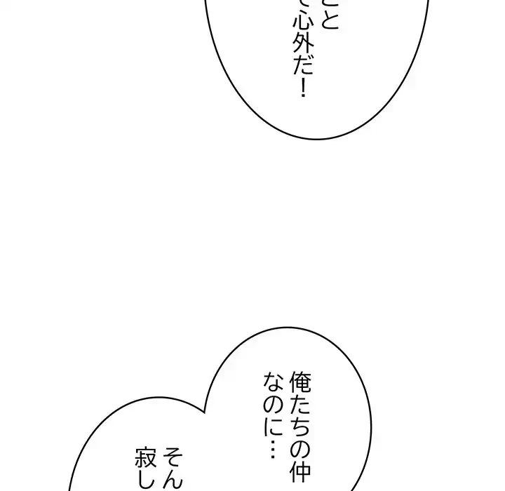 快楽の神 第45話 - 95