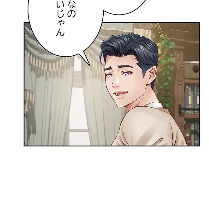 快楽の神 第45話 - 96