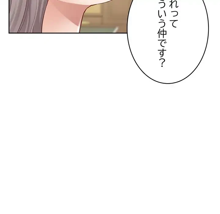 快楽の神 第45話 - 98