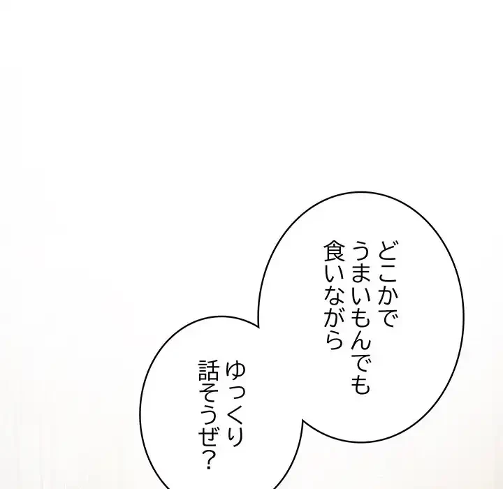 快楽の神 第45話 - 101