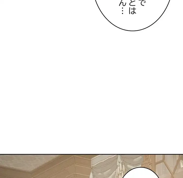 快楽の神 第45話 - 106