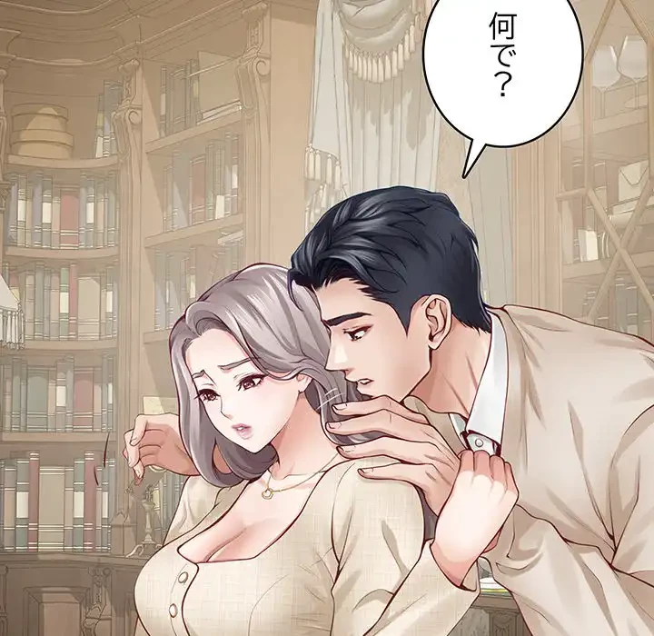 快楽の神 第45話 - 107