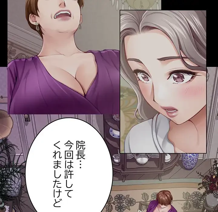 快楽の神 第45話 - 110