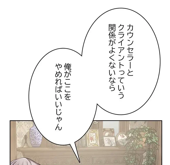 快楽の神 第45話 - 117