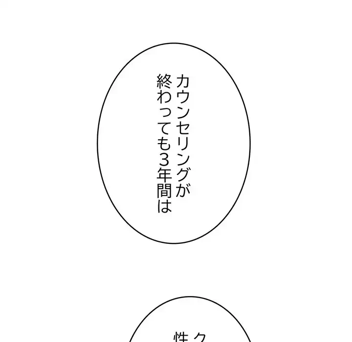 快楽の神 第45話 - 121