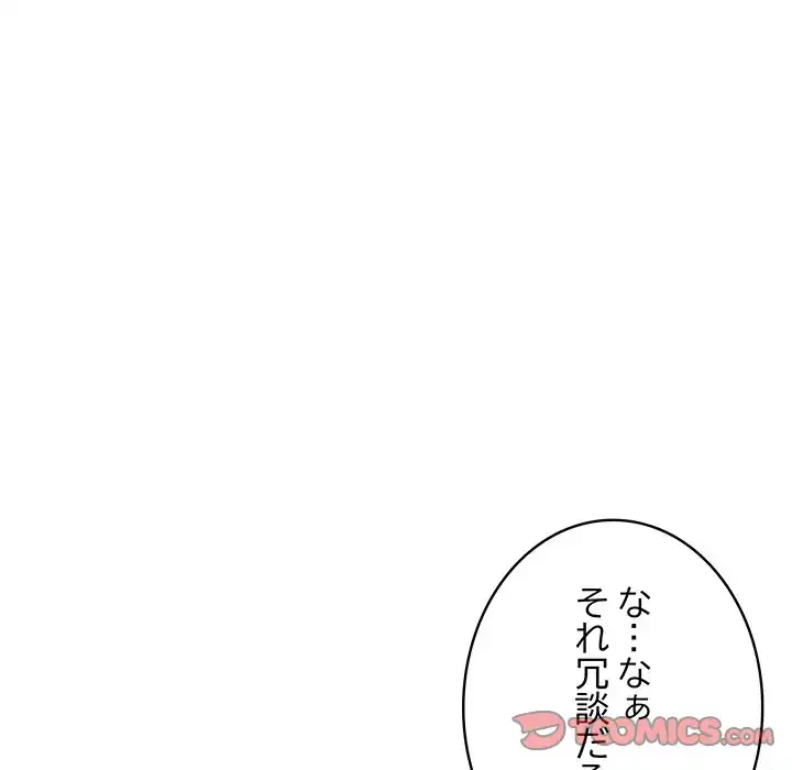 快楽の神 第45話 - 124