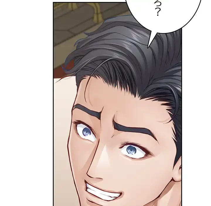 快楽の神 第45話 - 125