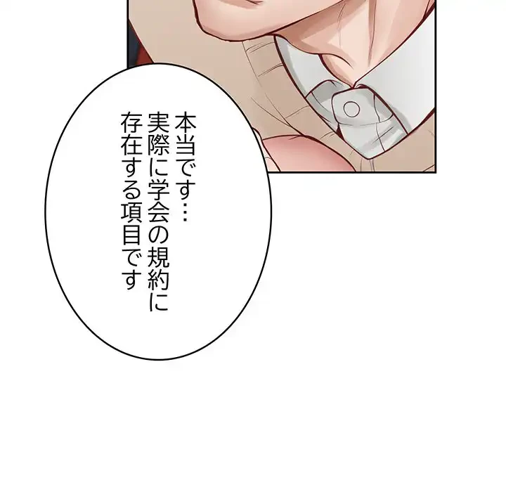 快楽の神 第45話 - 126