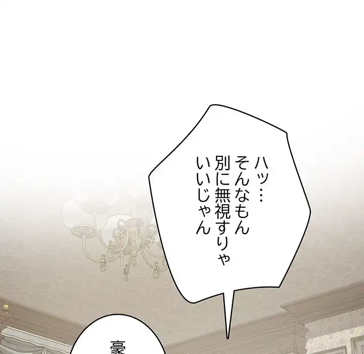 快楽の神 第45話 - 127