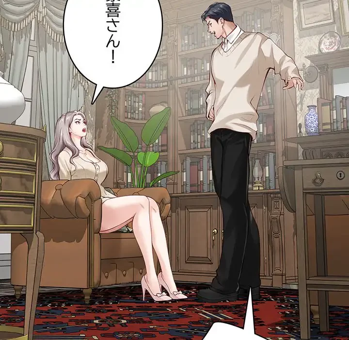 快楽の神 第45話 - 128