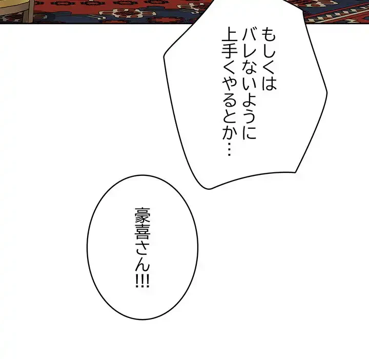 快楽の神 第45話 - 129