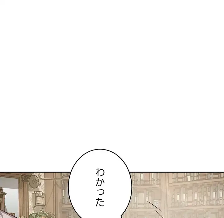 快楽の神 第45話 - 130