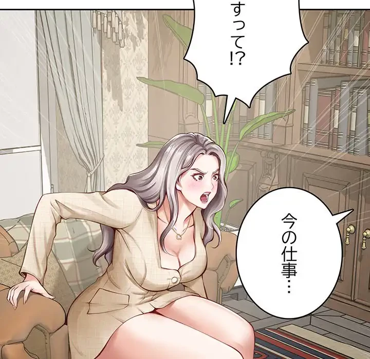 快楽の神 第45話 - 137