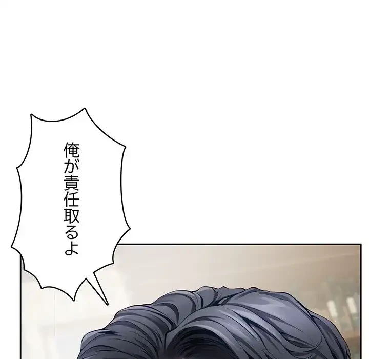 快楽の神 第45話 - 142