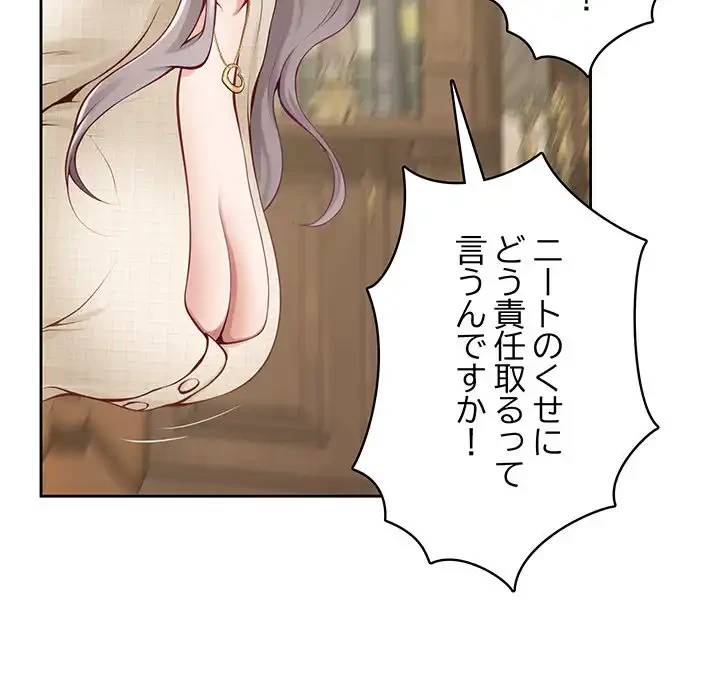 快楽の神 第45話 - 146