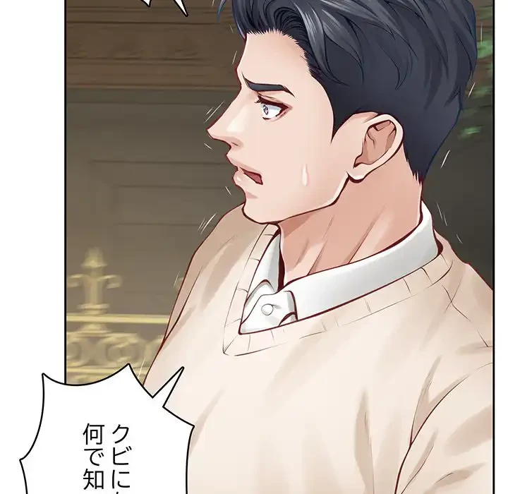 快楽の神 第45話 - 148