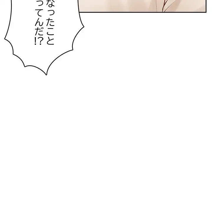 快楽の神 第45話 - 149